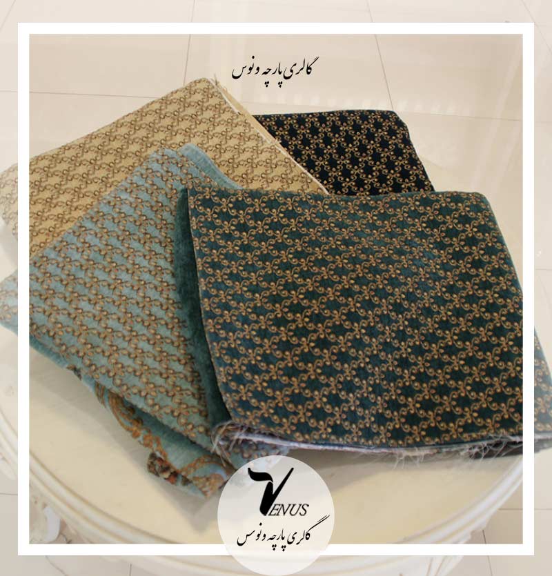 پارچه مبلی آبی طرح لوزی شانل ترک