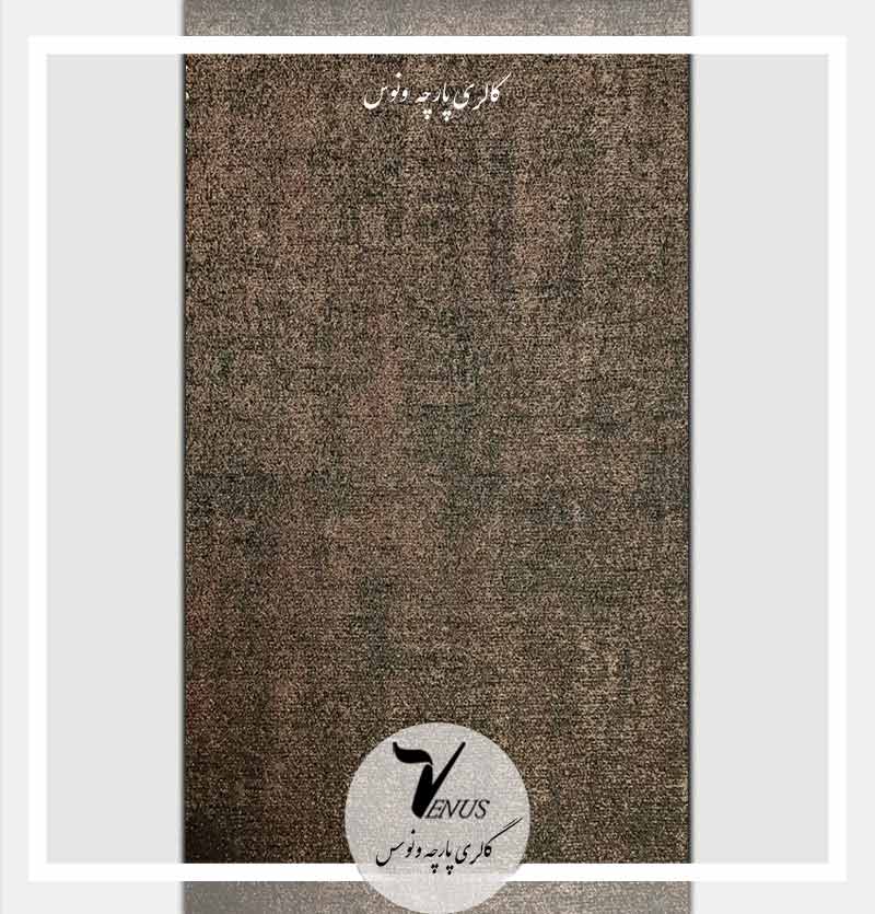 پارچه مبل راحتی و سلطنتی پتینه