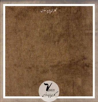 خرید پارچه مبلی ساده سلطنتی ترک شانل شتری