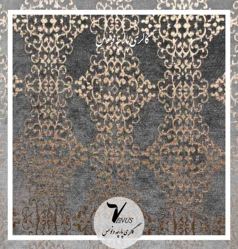 قیمت و خرید پارچه مبلی ترک شانل لوزی | پخش پارچه مبلی