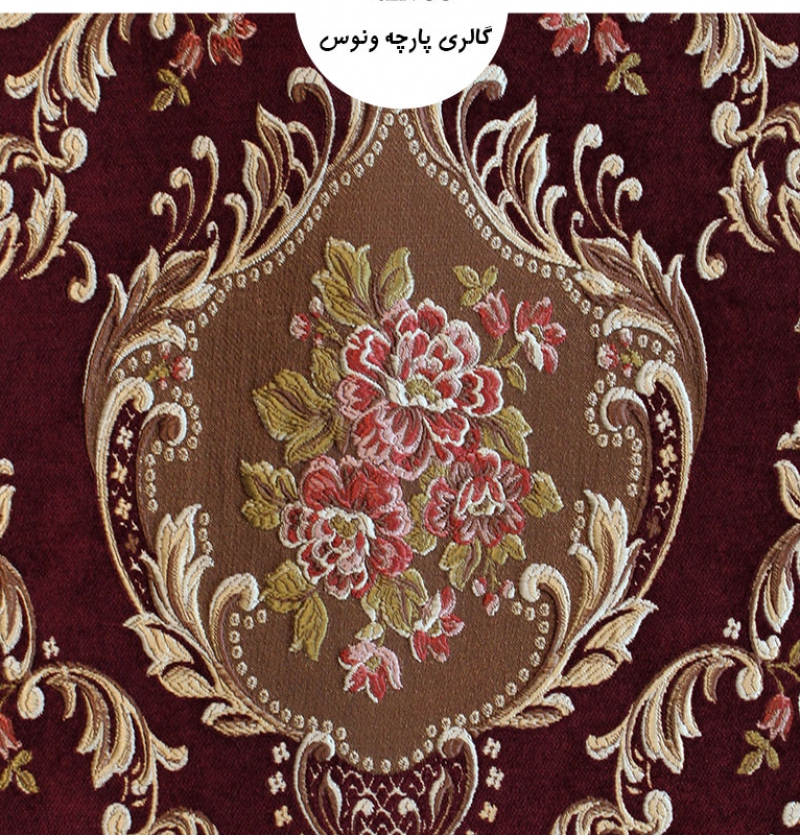 شانل تافته طرح پینار طرحدار