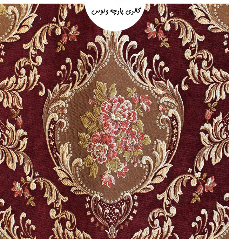 شانل تافته طرح پینار طرحدار