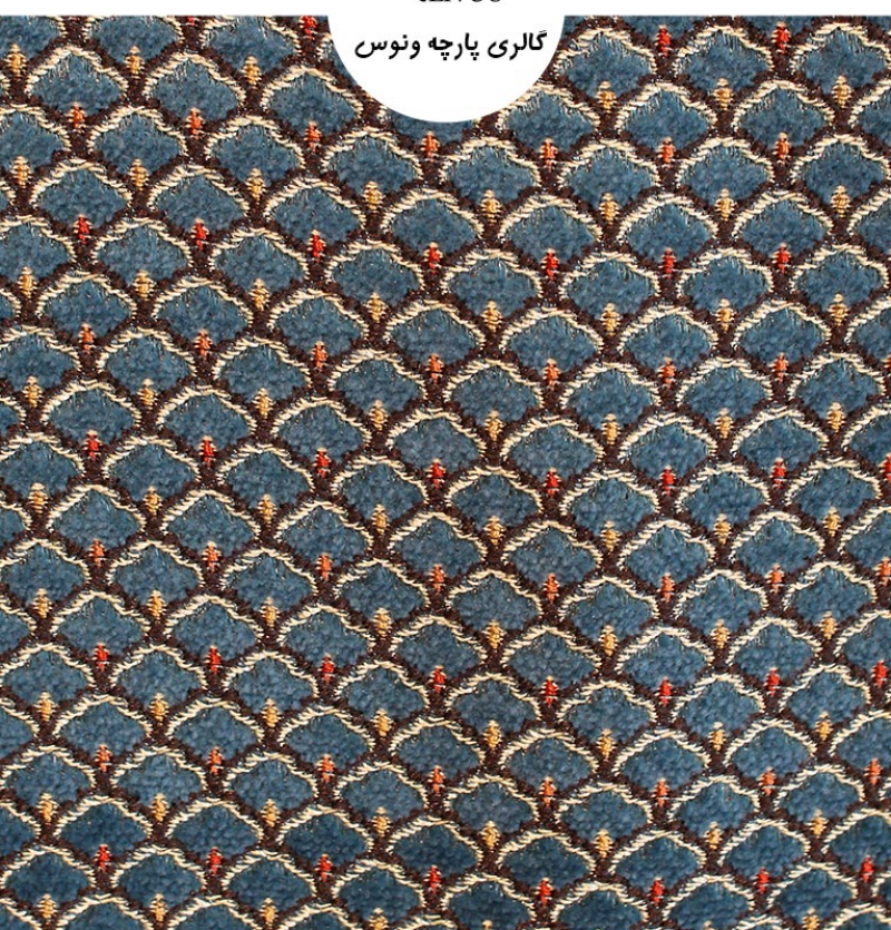 پارچه مبل شانل تافته لیس