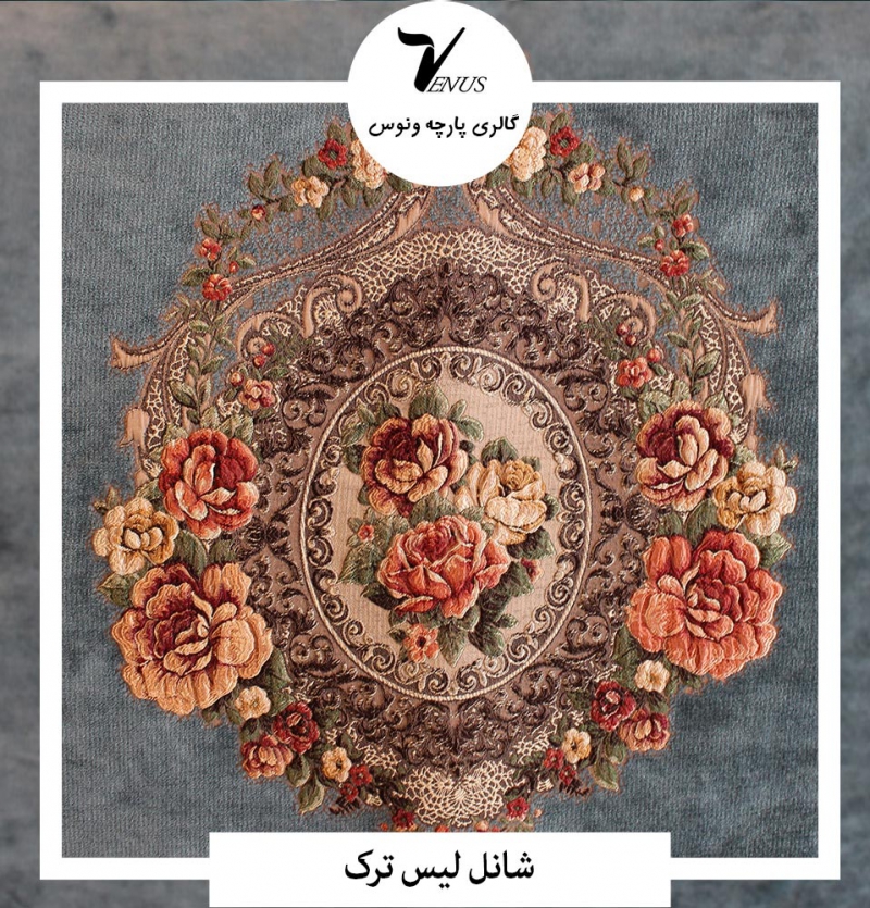 پارچه مبل شانل تافته لیسه ترک