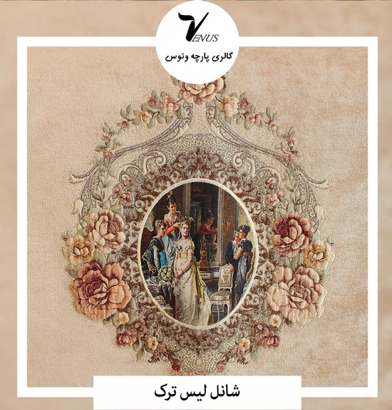 پارچه مبل استیل ترک