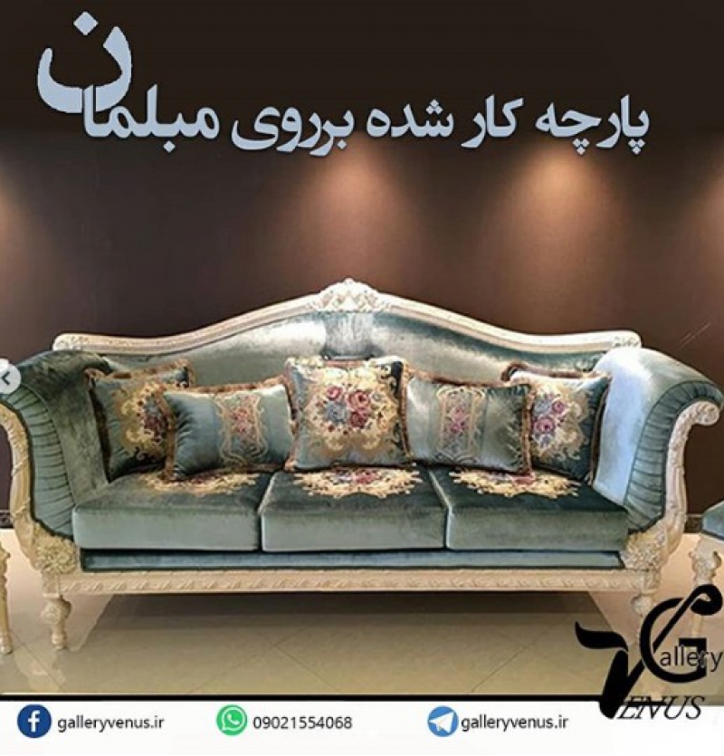 پارچخه مخمل گلدوزی