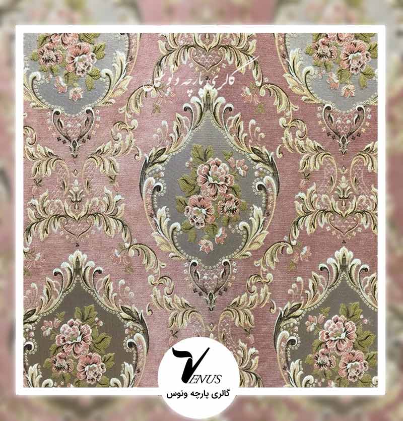 پارچه پرده ای شانل ترک صورتی پینار+ ضمانت ارسال فوری