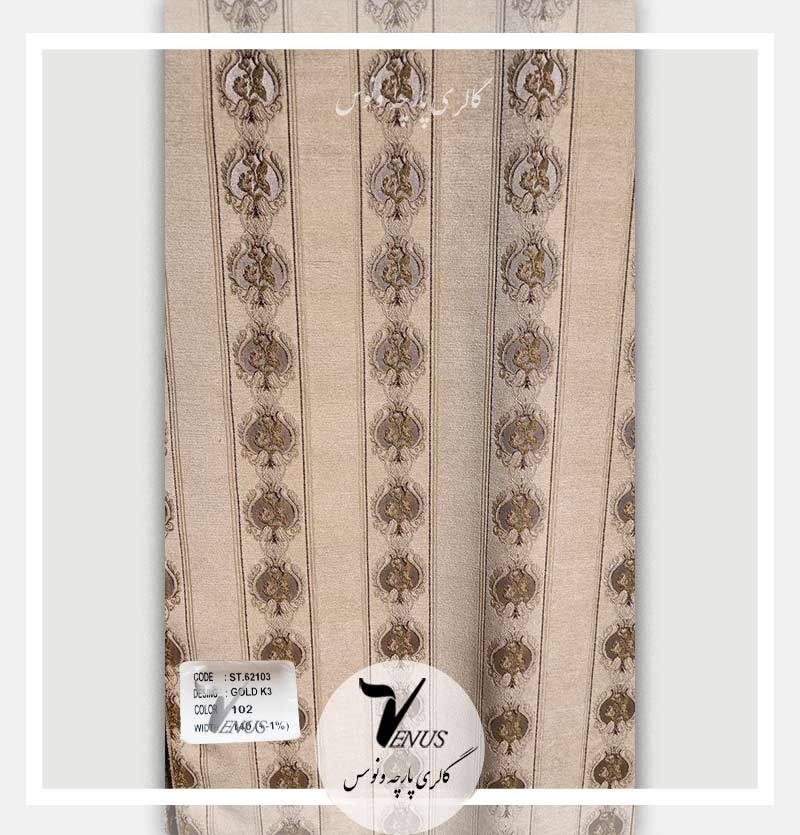 پارچه مبل شانل طرح گلد-