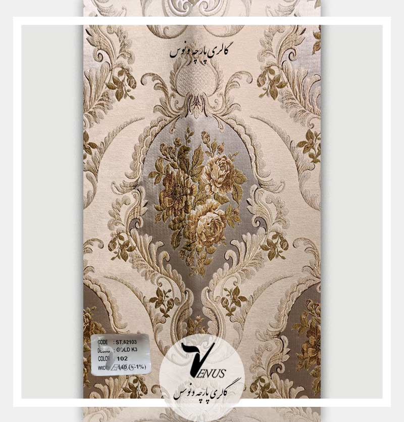 پارچه مبل شانل طرح گلد+