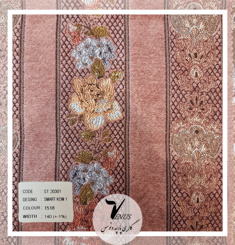 پارچه مبلی راه راه شانل ترک صورتی گلدار