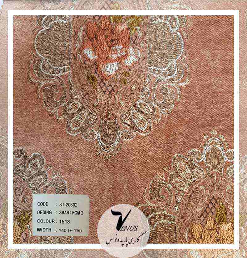 خرید پارچه مبلی گلدار ریز شانل ترک صورتی Smart