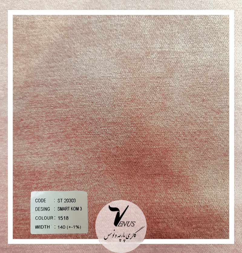 پارچه مبلی شانل ترک ساده و گلدار قیمت و خرید حضوری اینترنتی