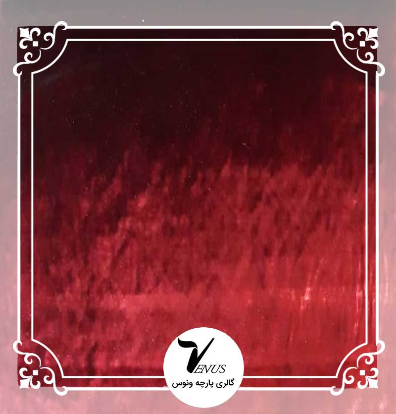 پارچه مبلی ترک مخمل گلدوزی شده 2046 الحسین رنگ زرشکی ساده