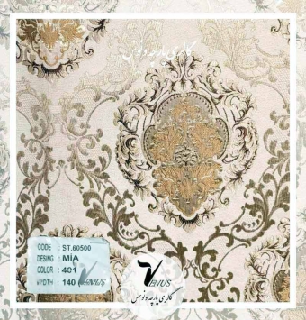 خرید پارچه مبلی ترک کرمی mia | پخش پارچه مبلی ونوس