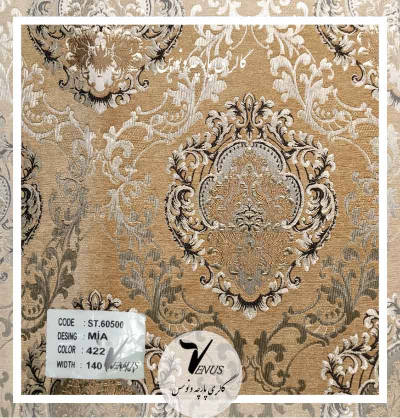 پارچه مبلی شانل تافته گل داماس سه گل چهارگل کرم شکلاتی