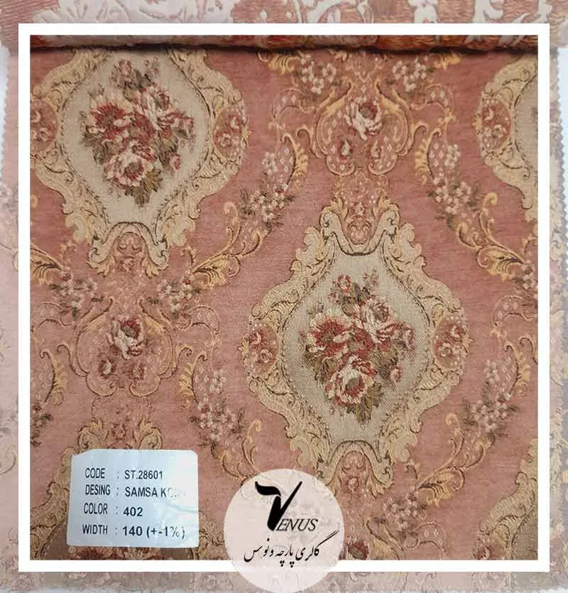 خرید اینترنتی پارچه مبلی شانل ترک صورتی سه گل چهارگل| ونوس